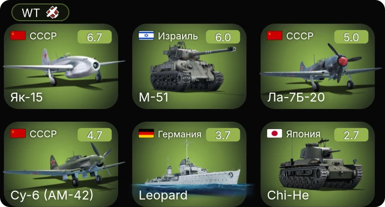 WT — 5 ранг: 1шт