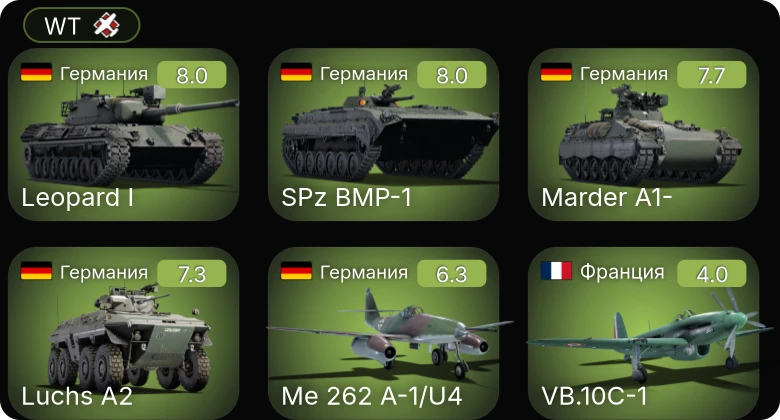 WT — 5 ранг: 4шт