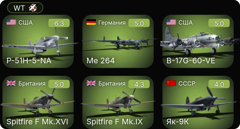 WT — P-51H-5-NA | B-17G-60-VE | Sakeen | P-51 | Bf 109 F-4/trop