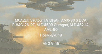 Аккаунт WT: 6 ранг: 3шт 5 ранг: 15шт M6A2E1