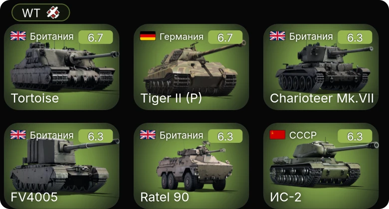 WT — M109G | Jagdpanther G1 | ИС-2 | Charioteer Mk.VII | Centurion Mk.1
