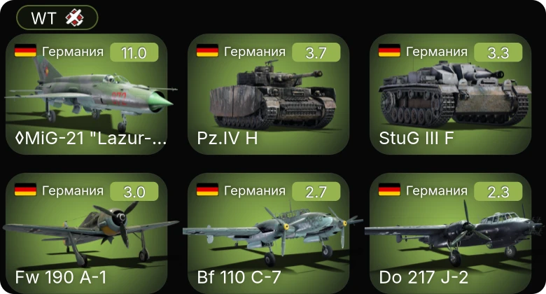 WT — 7 ранг: 1шт