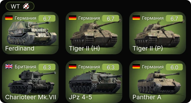 WT — JPz 4-5 | Charioteer Mk.VII | СУ-85 | Comet I | A.C.IV