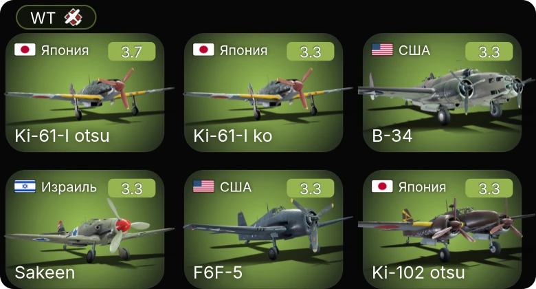 WT — Sakeen | XF5F | P-40F-10 | F6F-5 | P-400