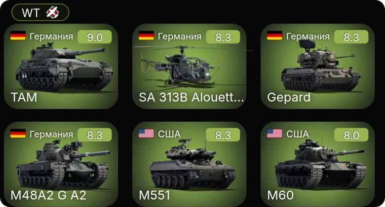 WT — 6 ранг: 5шт 5 ранг: 5шт