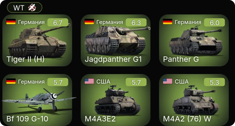 WT — Bf 109 G-10 | Do 217 M-1 | Jagdpanther G1 | P-63A-5 | M4A2 (76) W