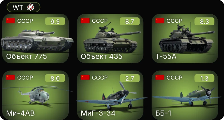 WT — 6 ранг: 3шт 5 ранг: 1шт