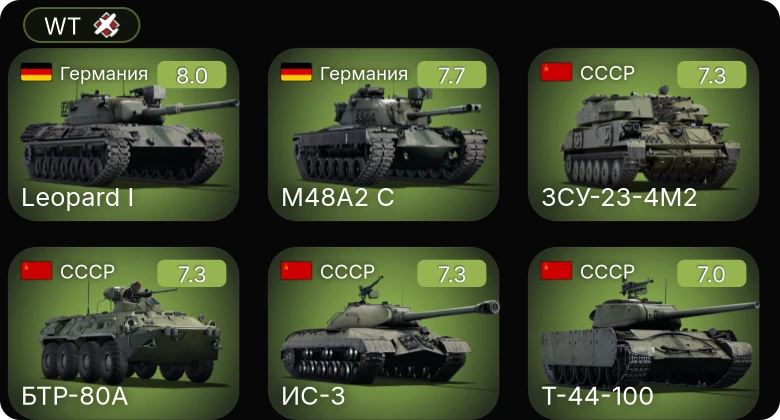 WT — 5 ранг: 6шт
