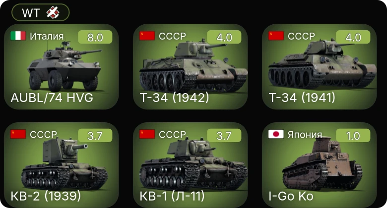 WT — 5 ранг: 1шт