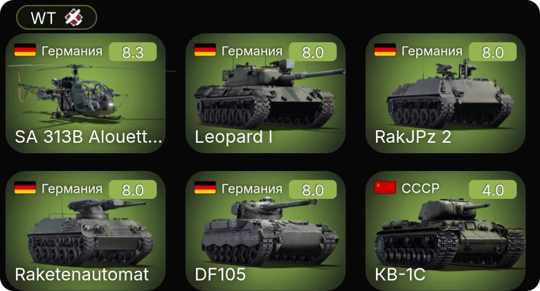 WT — 5 ранг: 5шт