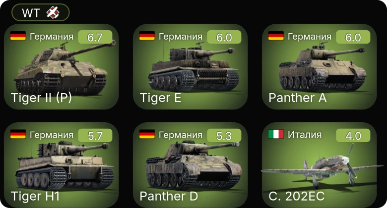 WT — C. 202EC | M4A1 | M5A1 | M4 | Т-34 (1942)