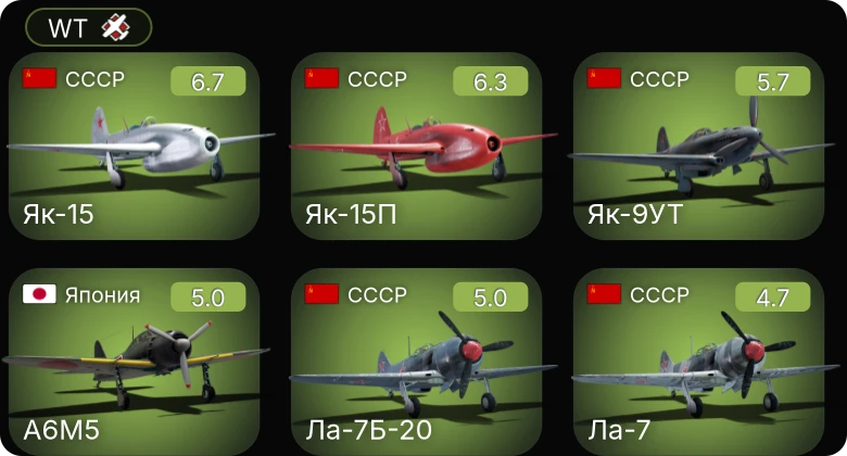 WT — 5 ранг: 2шт