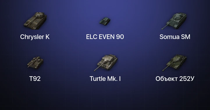 World of Tanks — 13 Топов  