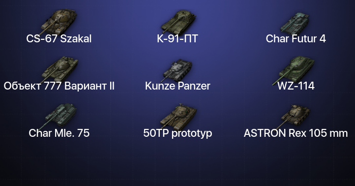 World of Tanks — 12 Топов | CS-67 Szakal 