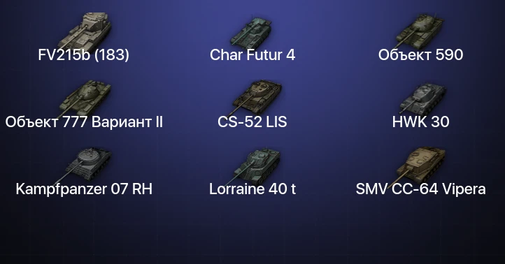 World of Tanks — 19 Топов  