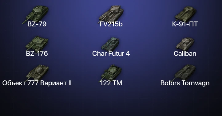 World of Tanks (EU) — 19 Топов | BZ-79 