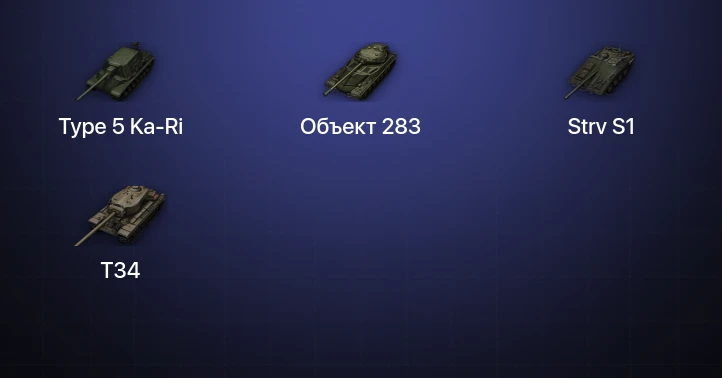 World of Tanks — 1 Топ  
