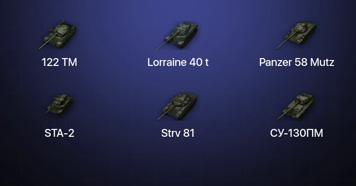 World of Tanks — 16 Топов  