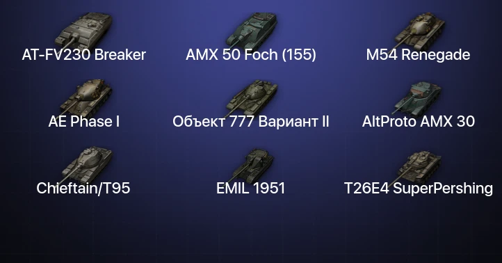 World of Tanks — 7 Топов | AT-FV230 Breaker 