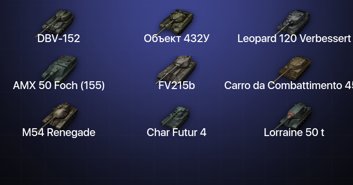 World of Tanks — 29 Топов | DBV-152 | Объект 432У | Leopard 120 Verbessert | Carro da Combattimento 45 t 