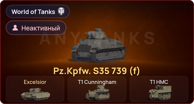 World of Tanks — Неактив | 2 Према 