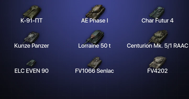World of Tanks — 19 Топов  