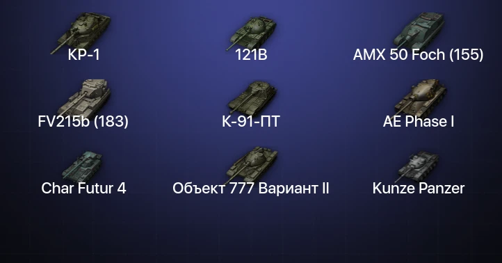 World of Tanks — 17 Топов | КР-1 