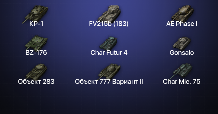 World of Tanks — 12 Топов | КР-1 