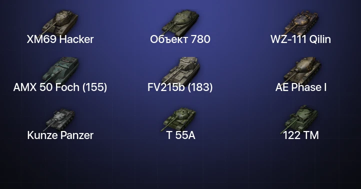 World of Tanks — 15 Топов | Объект 780 | XM69 Hacker | WZ-111 Qilin 