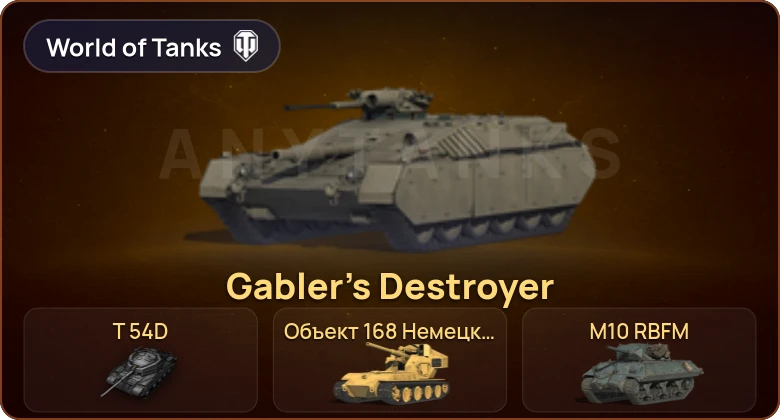 World of Tanks (EU) — 5 Премов 