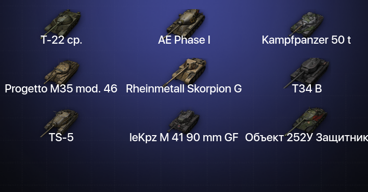 World of Tanks — 18 Топов | Т-22 ср. 