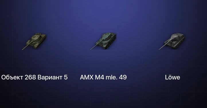 World of Tanks — 3 Топа  