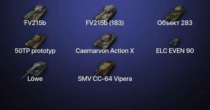 World of Tanks — 9 Топов  
