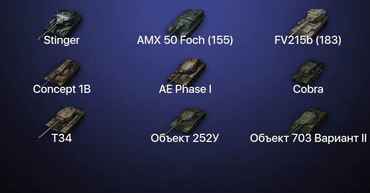 World of Tanks — 24 Топа | Stinger 