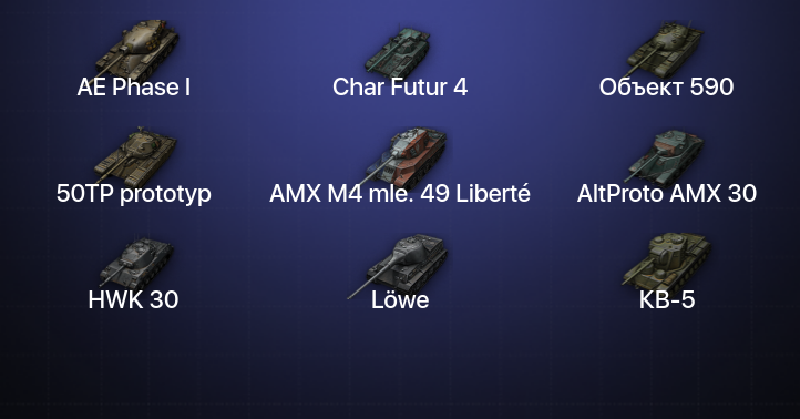 World of Tanks — 2 Топа  