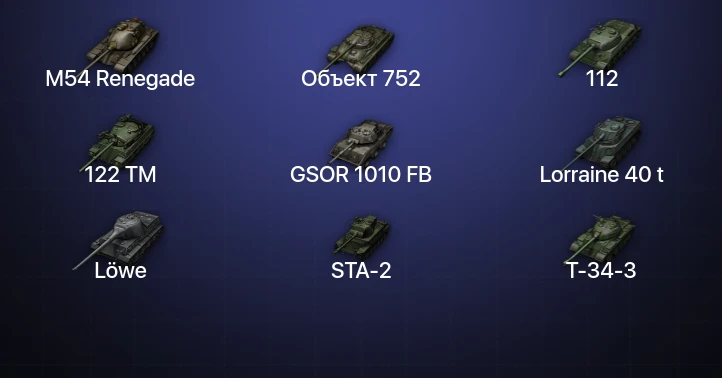 World of Tanks — 15 Топов  