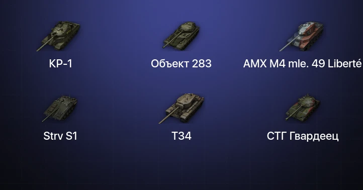 World of Tanks — 13 Топов | КР-1 