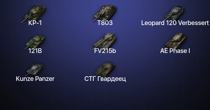 World of Tanks — 31 Топ | Leopard 120 Verbessert | КР-1 | T803 