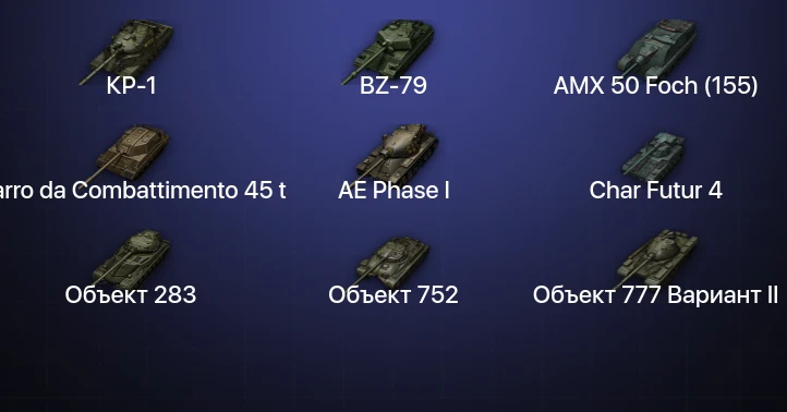 World of Tanks — 19 Топов | BZ-79 | Carro da Combattimento 45 t | КР-1 