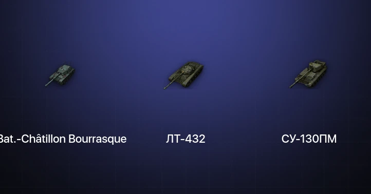 World of Tanks — 3 Топа  