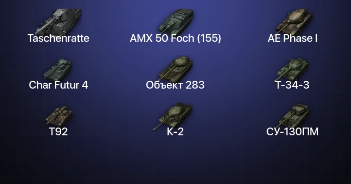 World of Tanks — 16 Топов | Taschenratte 