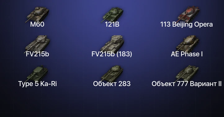 World of Tanks — 18 Топов  