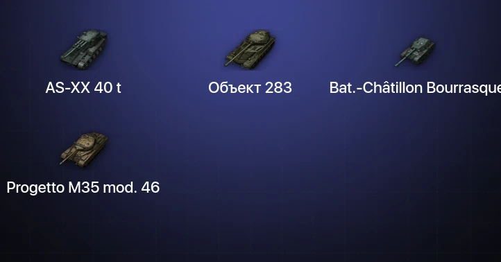 World of Tanks — 2 Топа | AS-XX 40 t 