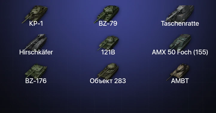 World of Tanks — 11 Топов | BZ-79 | Hirschkäfer | Taschenratte | КР-1 