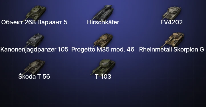 World of Tanks — 17 Топов | Hirschkäfer 