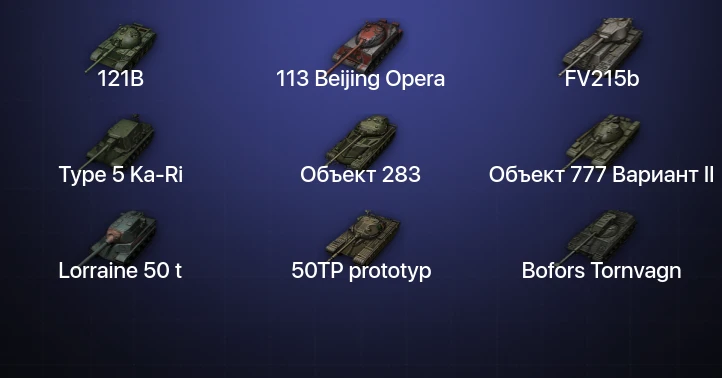 World of Tanks — 6 Топов  