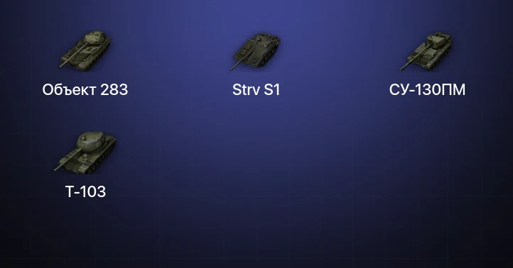 World of Tanks — 4 Топа  