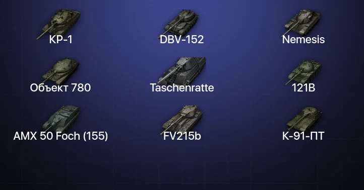 World of Tanks — 13 Топов | КР-1 | Taschenratte | DBV-152 | Объект 780 
