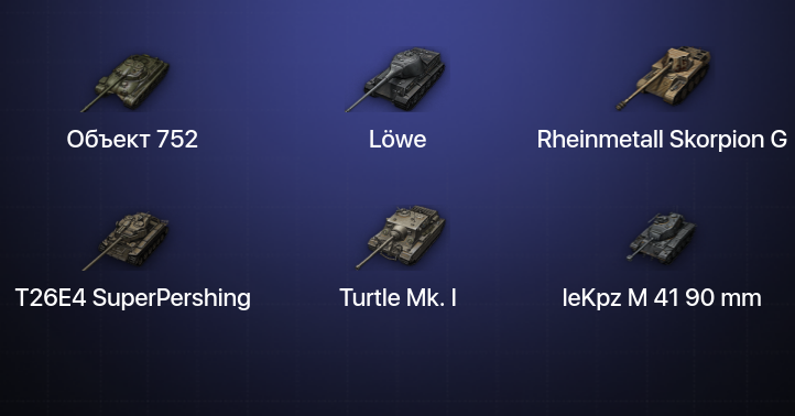 World of Tanks — 4 Топа  