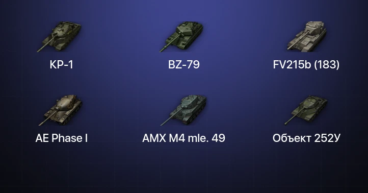 World of Tanks — 12 Топов | BZ-79 | КР-1 
